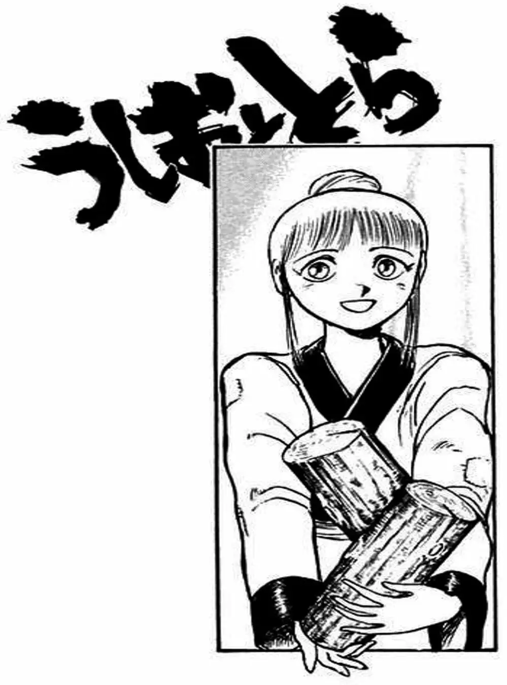 Truyện Tranh Cậu Bé Thần Giáo - Ushio And Tora trang 5