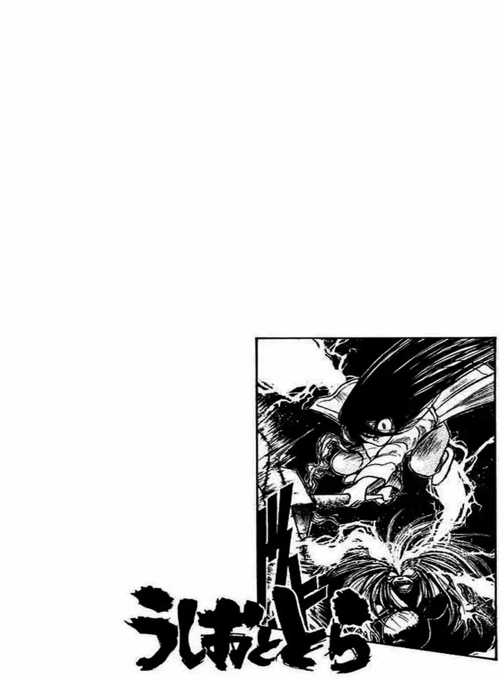 Truyện Tranh Cậu Bé Thần Giáo - Ushio And Tora trang 5