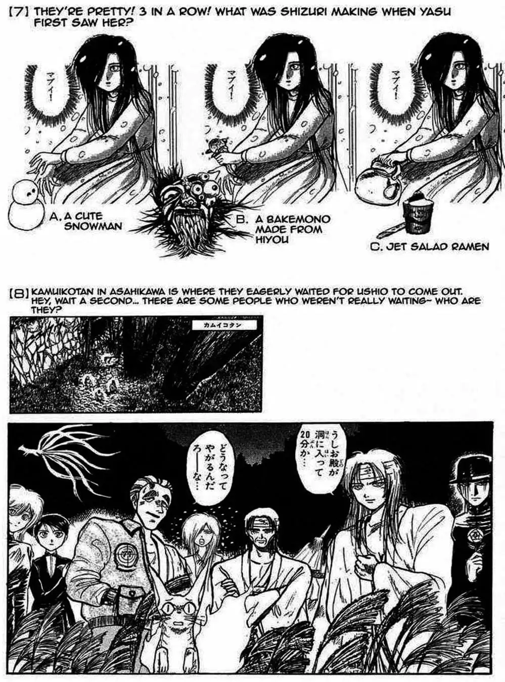 Truyện Tranh Cậu Bé Thần Giáo - Ushio And Tora trang 5