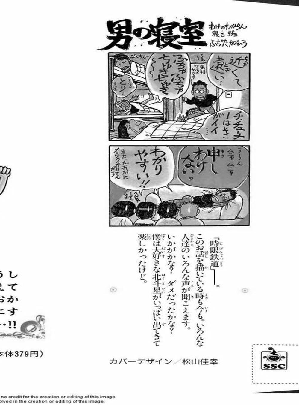 Truyện Tranh Cậu Bé Thần Giáo - Ushio And Tora trang 5