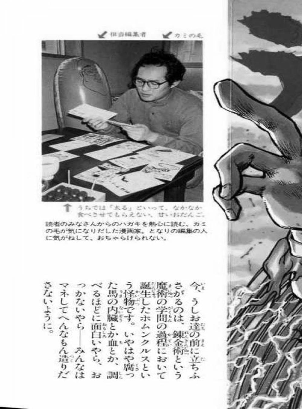 Truyện Tranh Cậu Bé Thần Giáo - Ushio And Tora trang 5