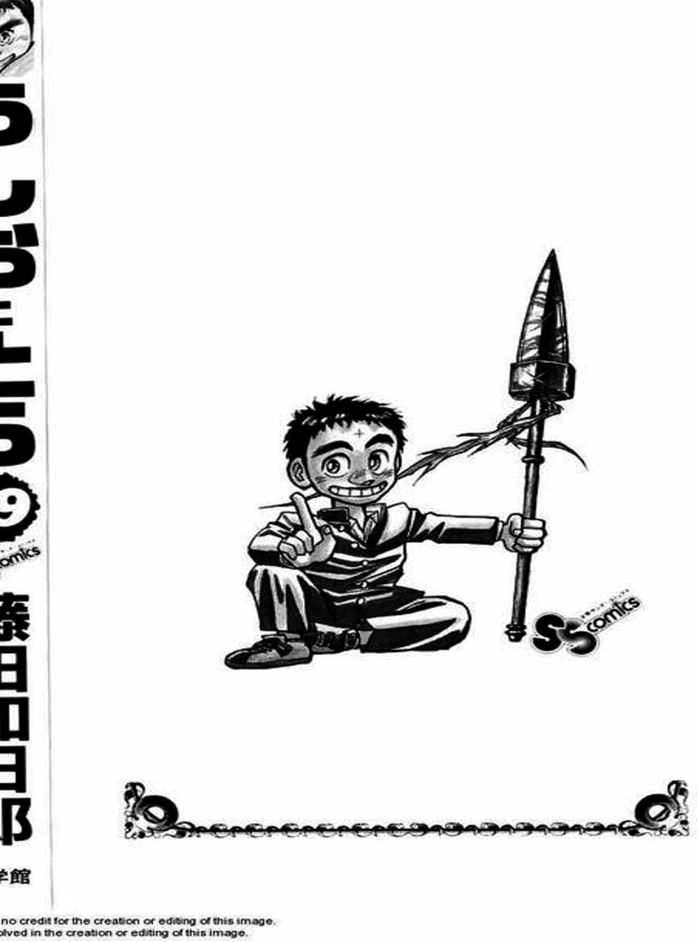 Truyện Tranh Cậu Bé Thần Giáo - Ushio And Tora trang 5