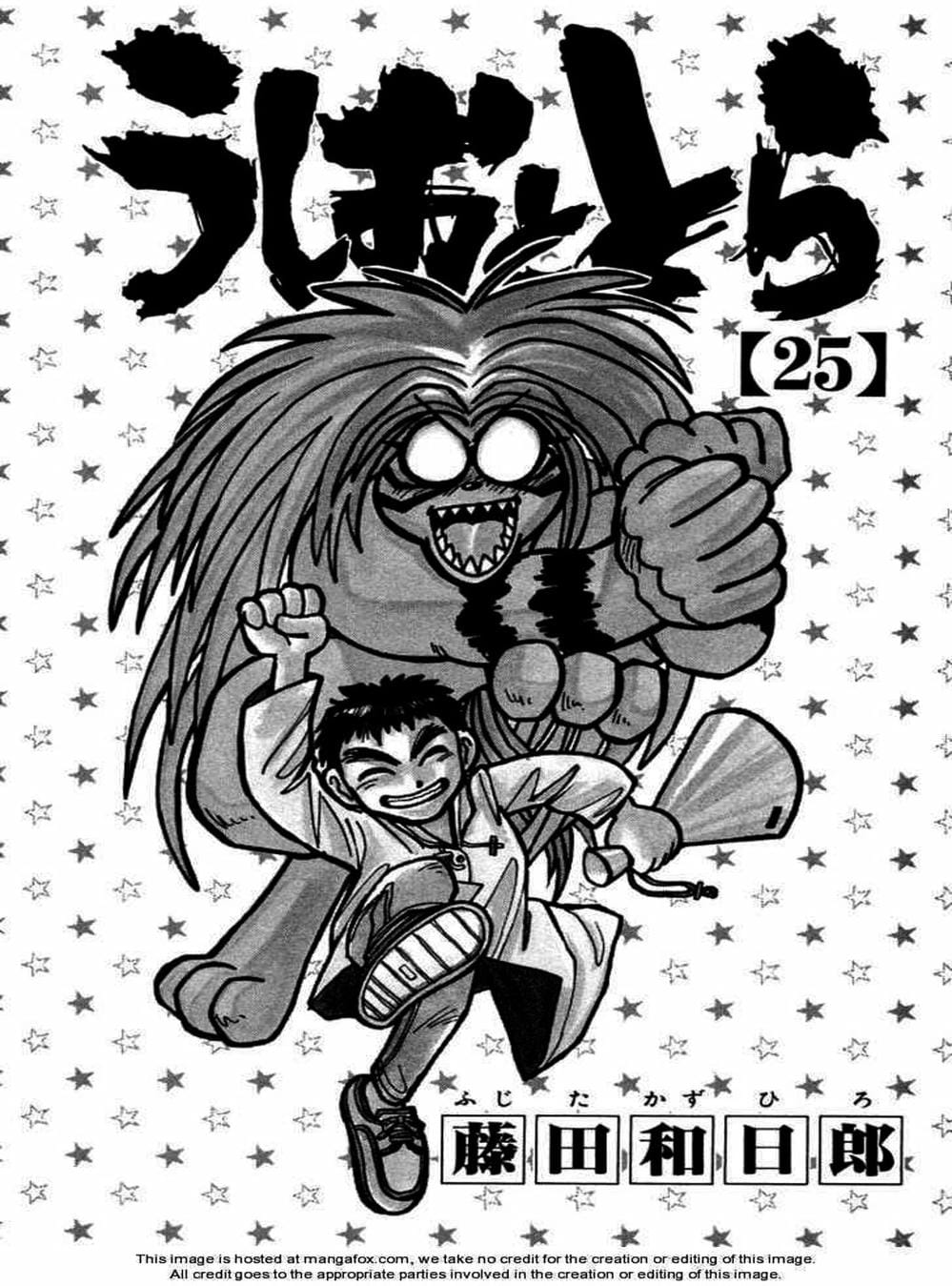 Truyện Tranh Cậu Bé Thần Giáo - Ushio And Tora trang 5
