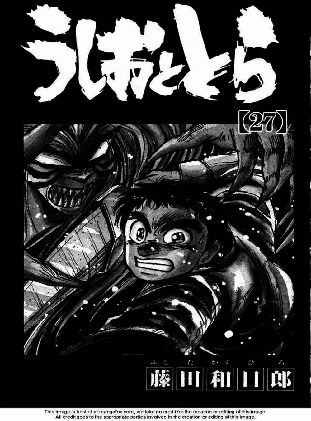 Truyện Tranh Cậu Bé Thần Giáo - Ushio And Tora trang 5