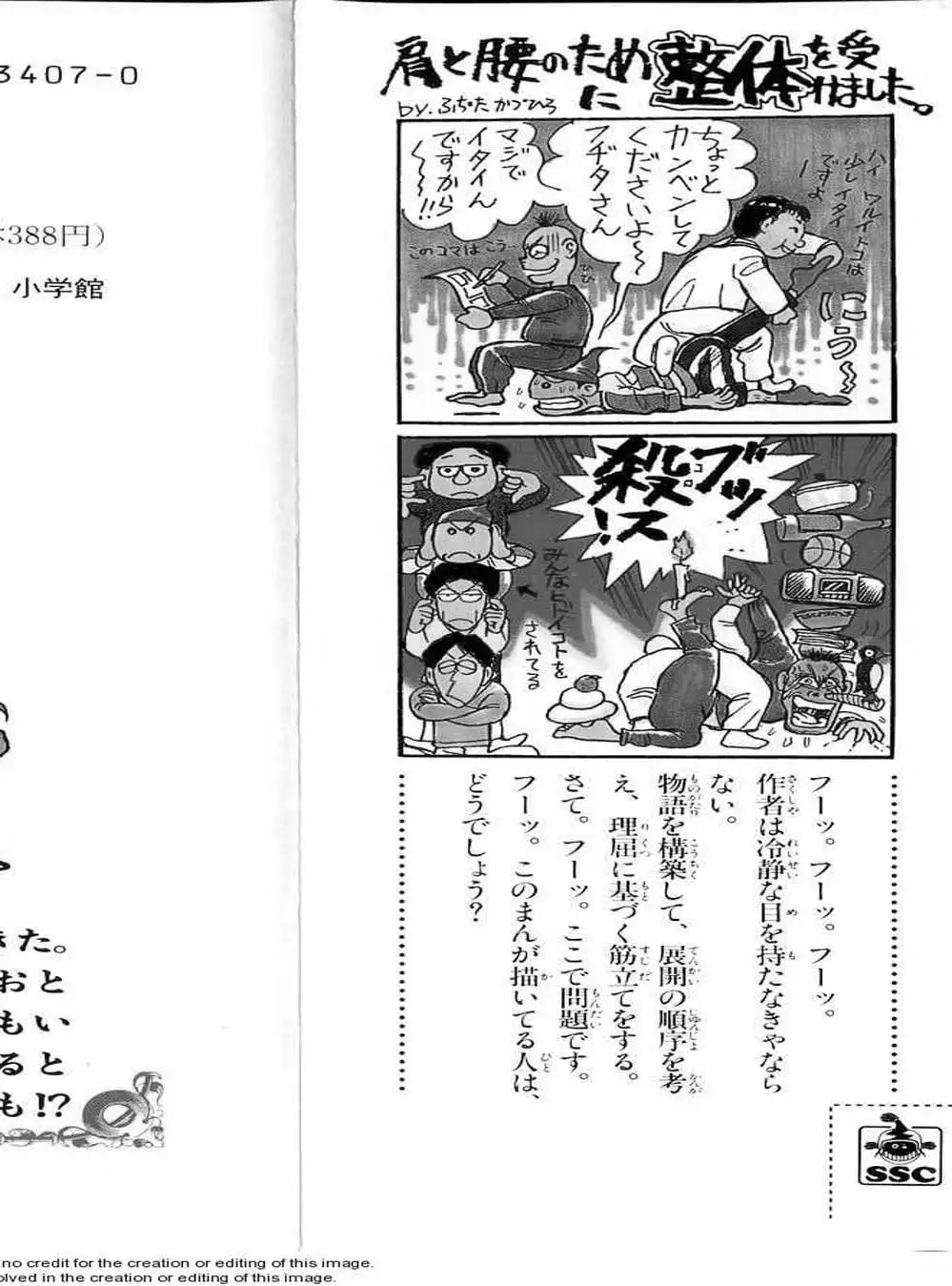 Truyện Tranh Cậu Bé Thần Giáo - Ushio And Tora trang 5