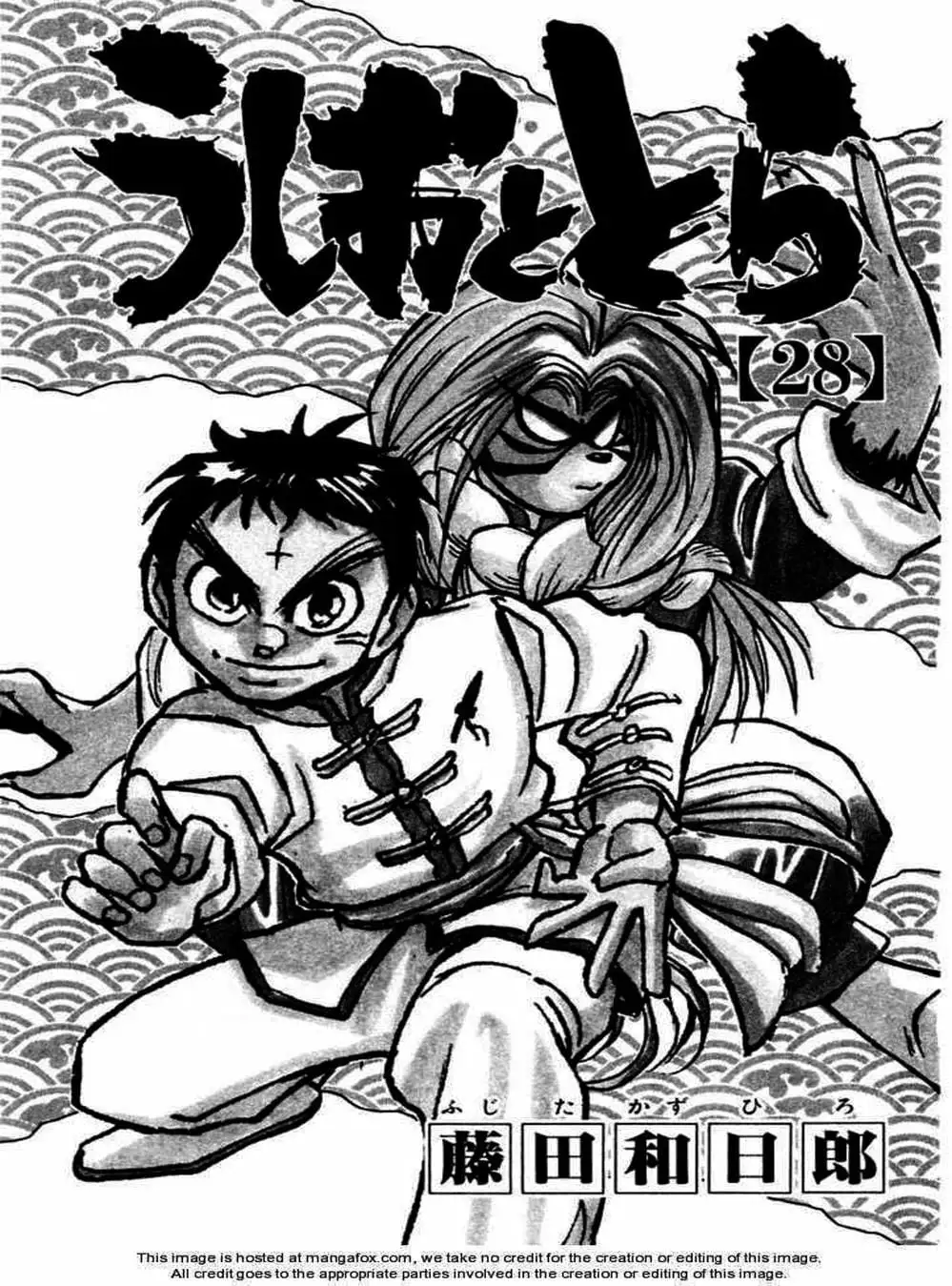 Truyện Tranh Cậu Bé Thần Giáo - Ushio And Tora trang 5