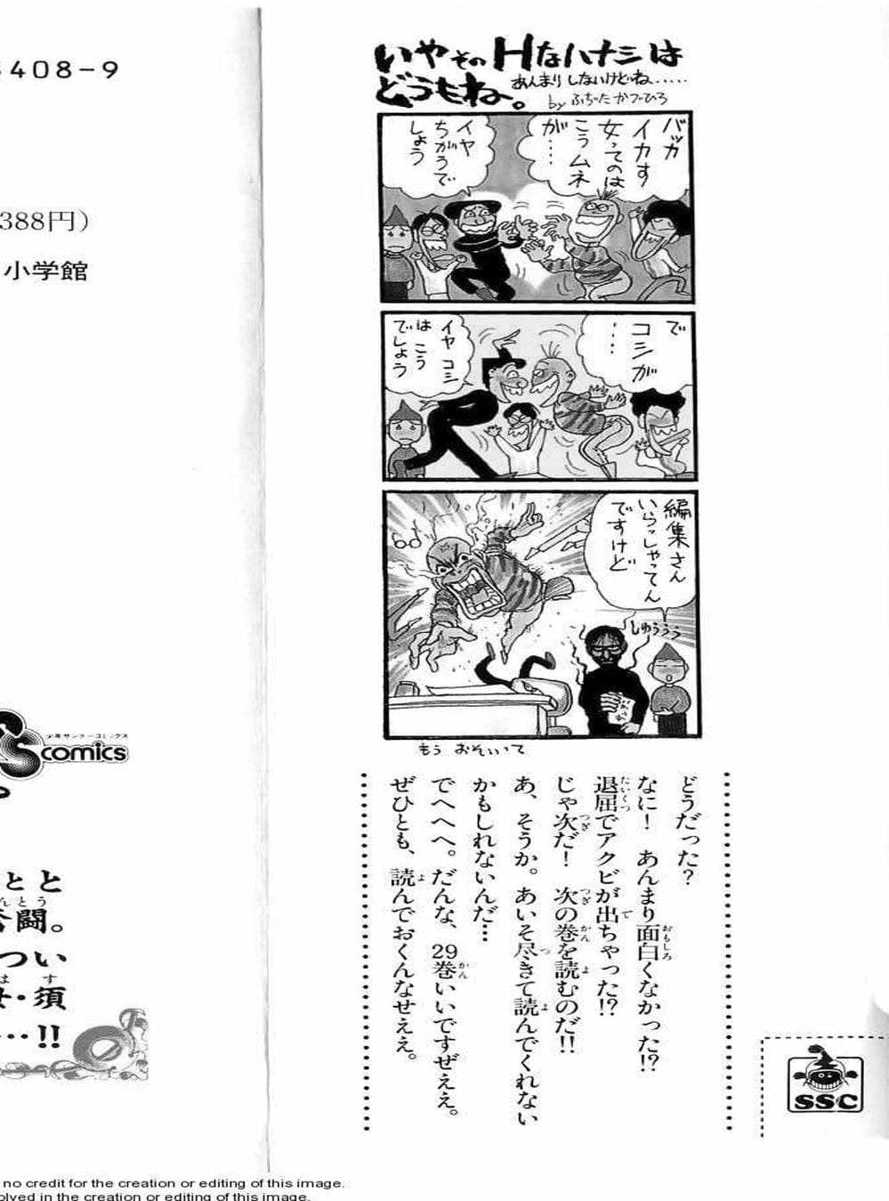 Truyện Tranh Cậu Bé Thần Giáo - Ushio And Tora trang 5