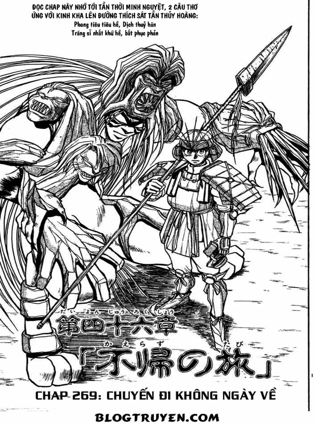 Truyện Tranh Cậu Bé Thần Giáo - Ushio And Tora trang 5