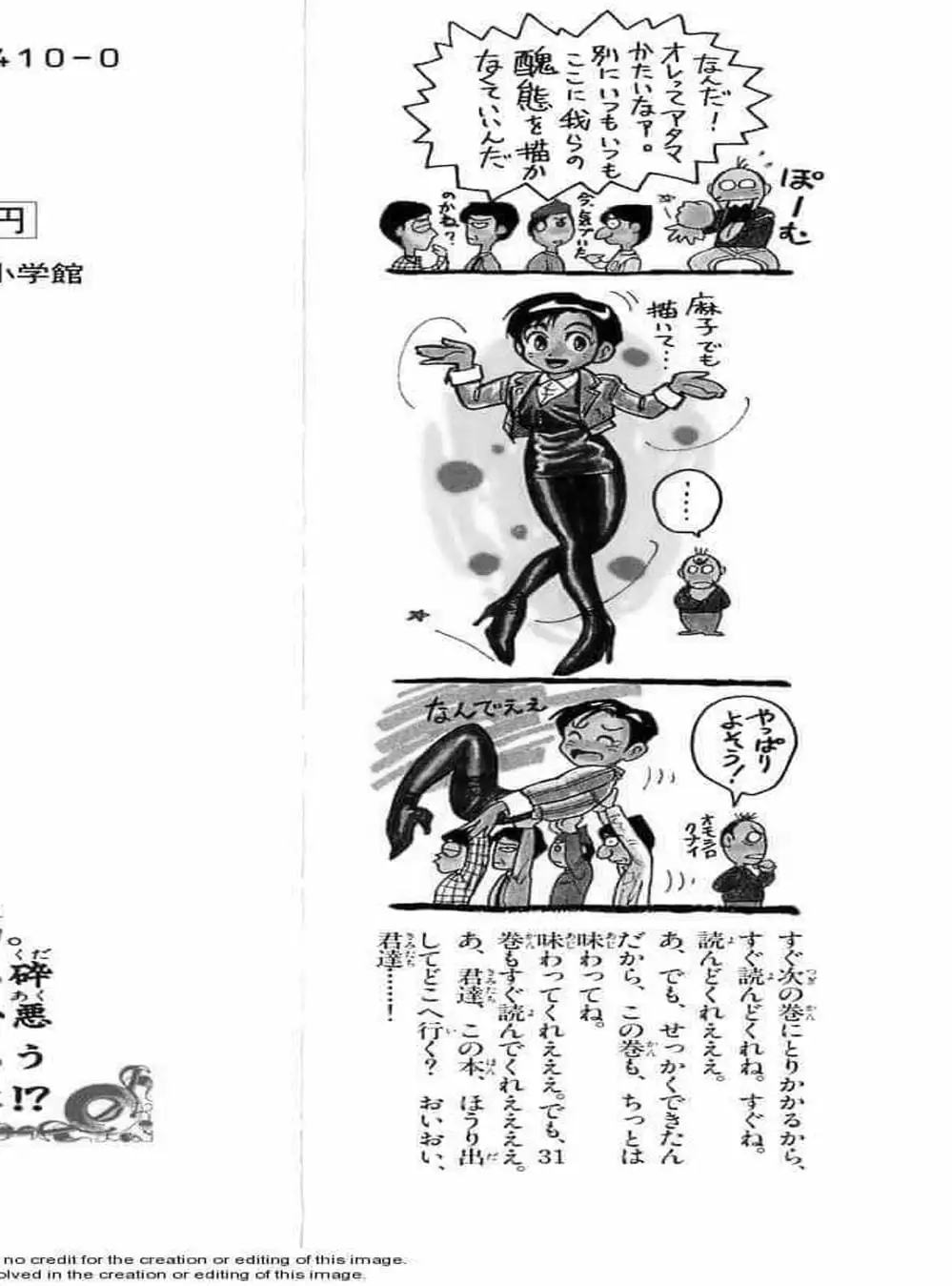 Truyện Tranh Cậu Bé Thần Giáo - Ushio And Tora trang 5