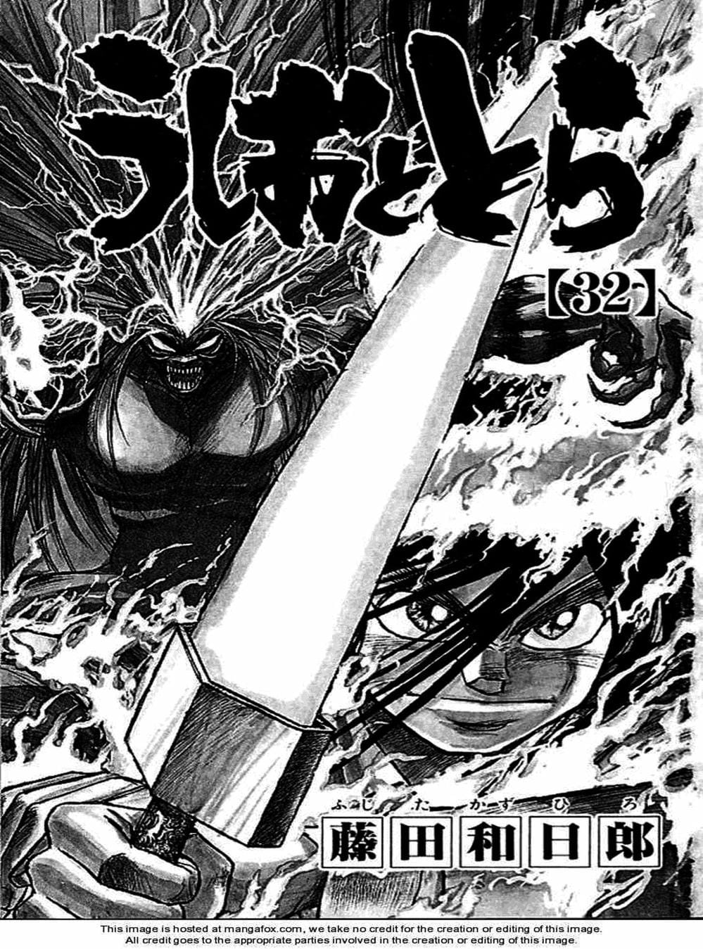 Truyện Tranh Cậu Bé Thần Giáo - Ushio And Tora trang 5