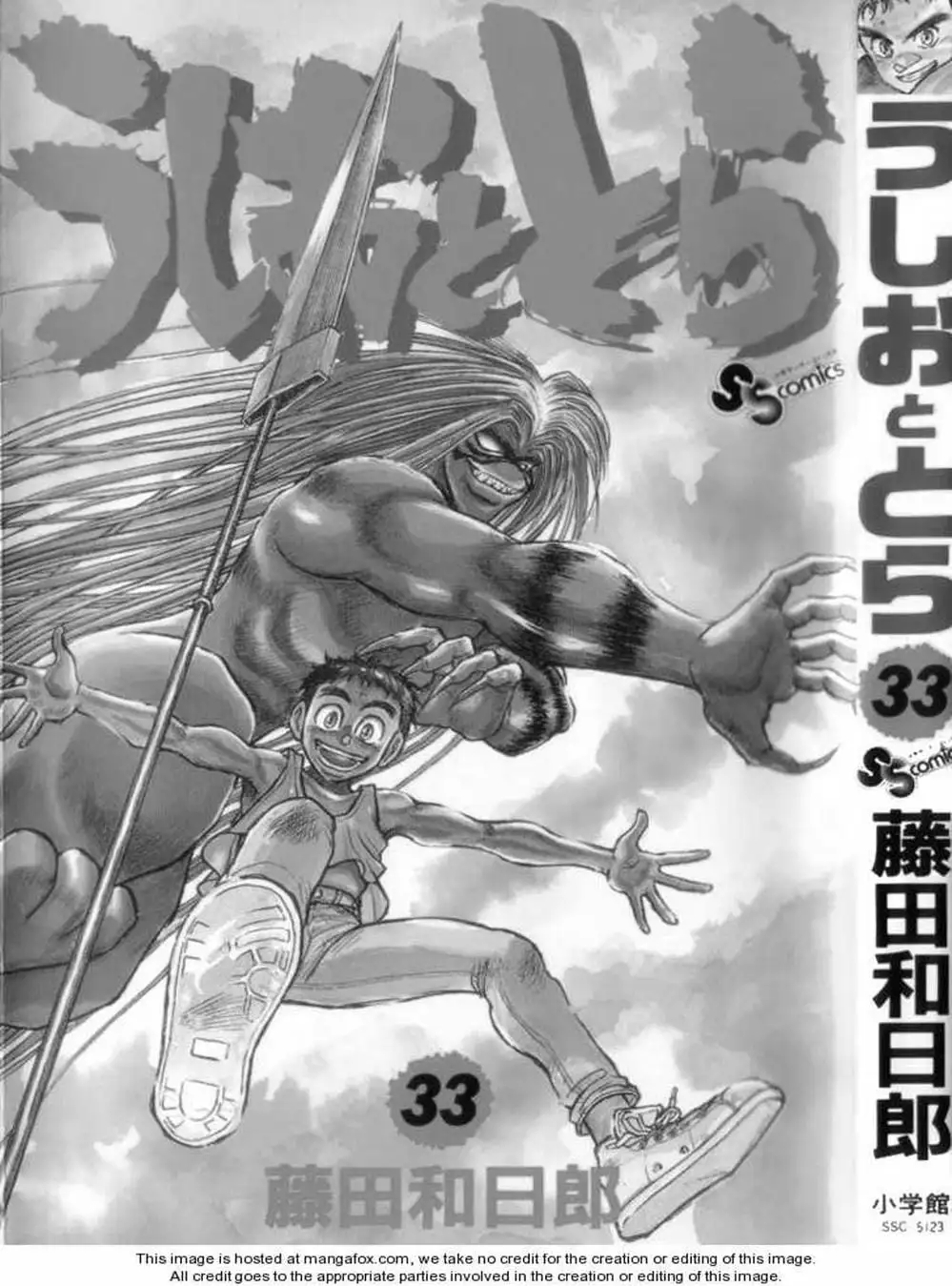 Truyện Tranh Cậu Bé Thần Giáo - Ushio And Tora trang 5