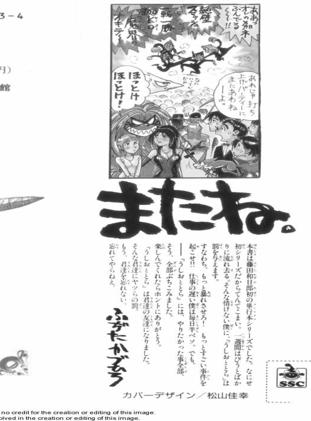 Truyện Tranh Cậu Bé Thần Giáo - Ushio And Tora trang 5