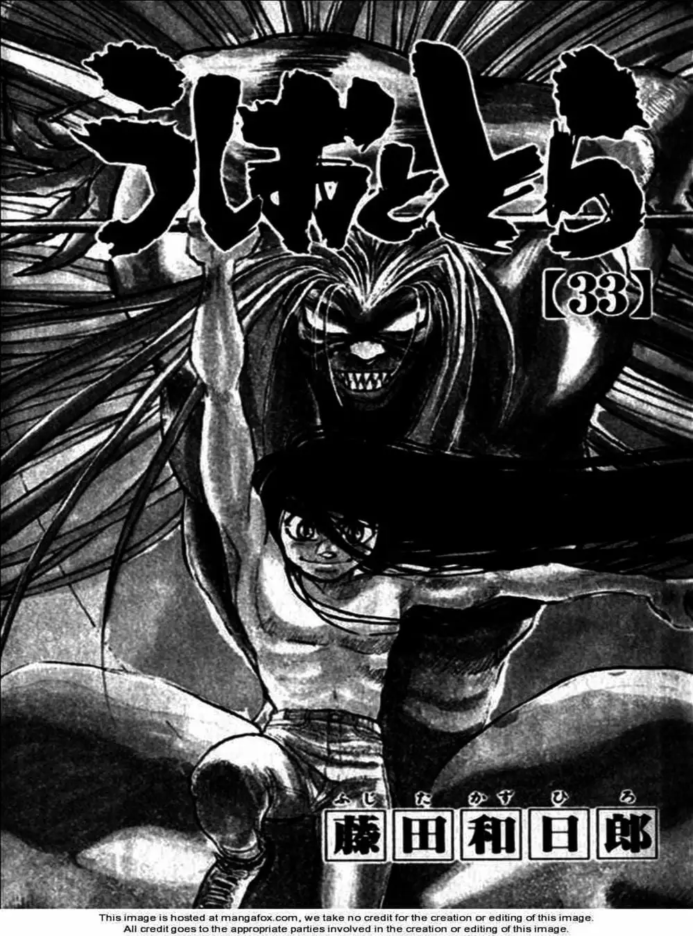 Truyện Tranh Cậu Bé Thần Giáo - Ushio And Tora trang 5