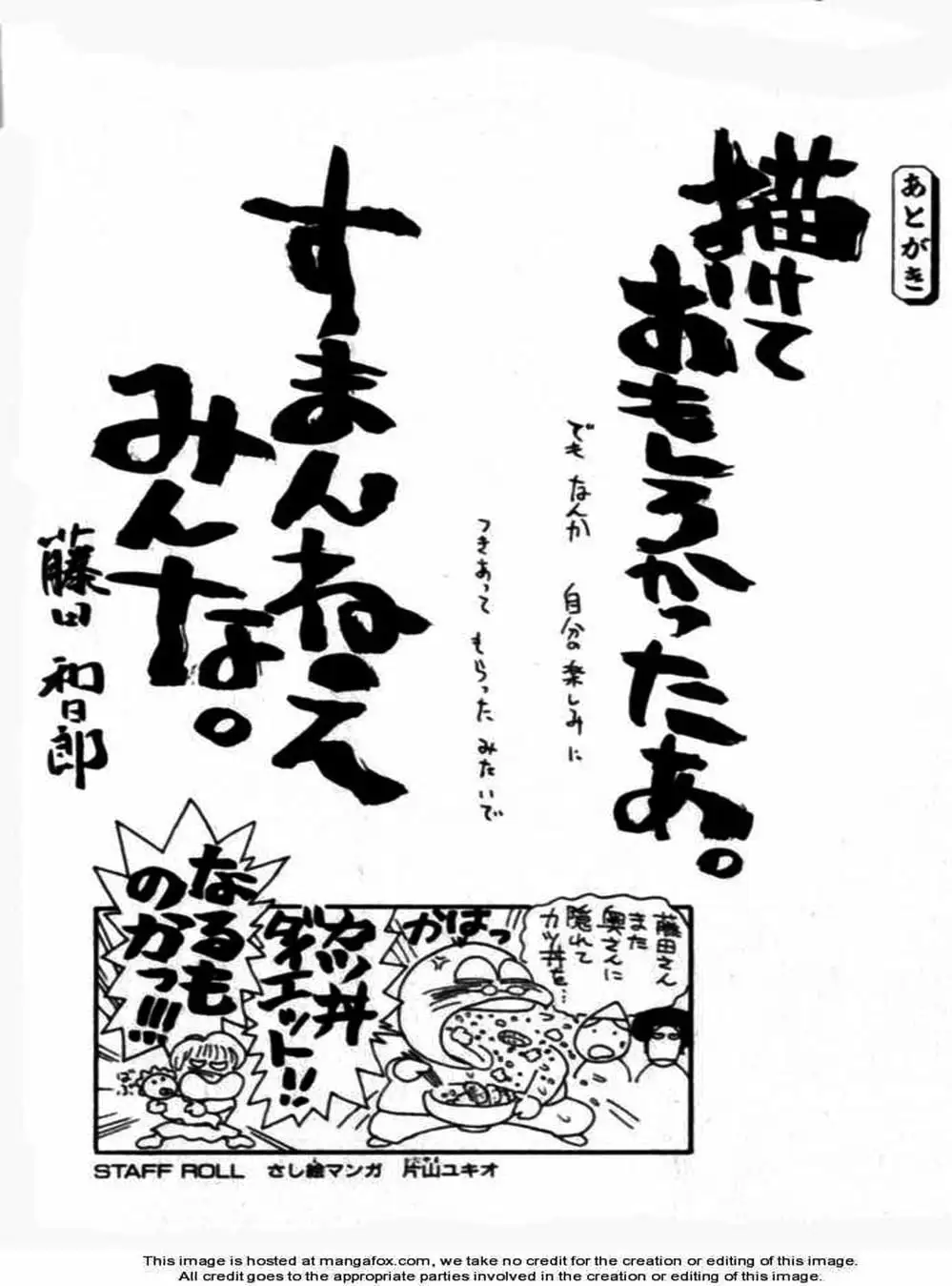 Truyện Tranh Cậu Bé Thần Giáo - Ushio And Tora trang 5