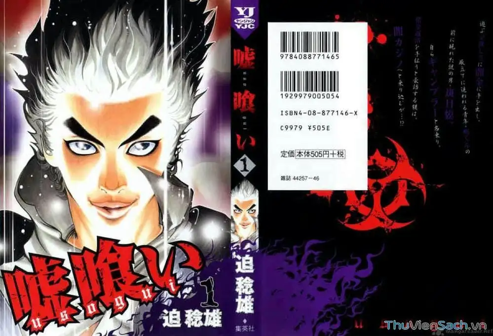 Truyện Tranh Usogui trang 3