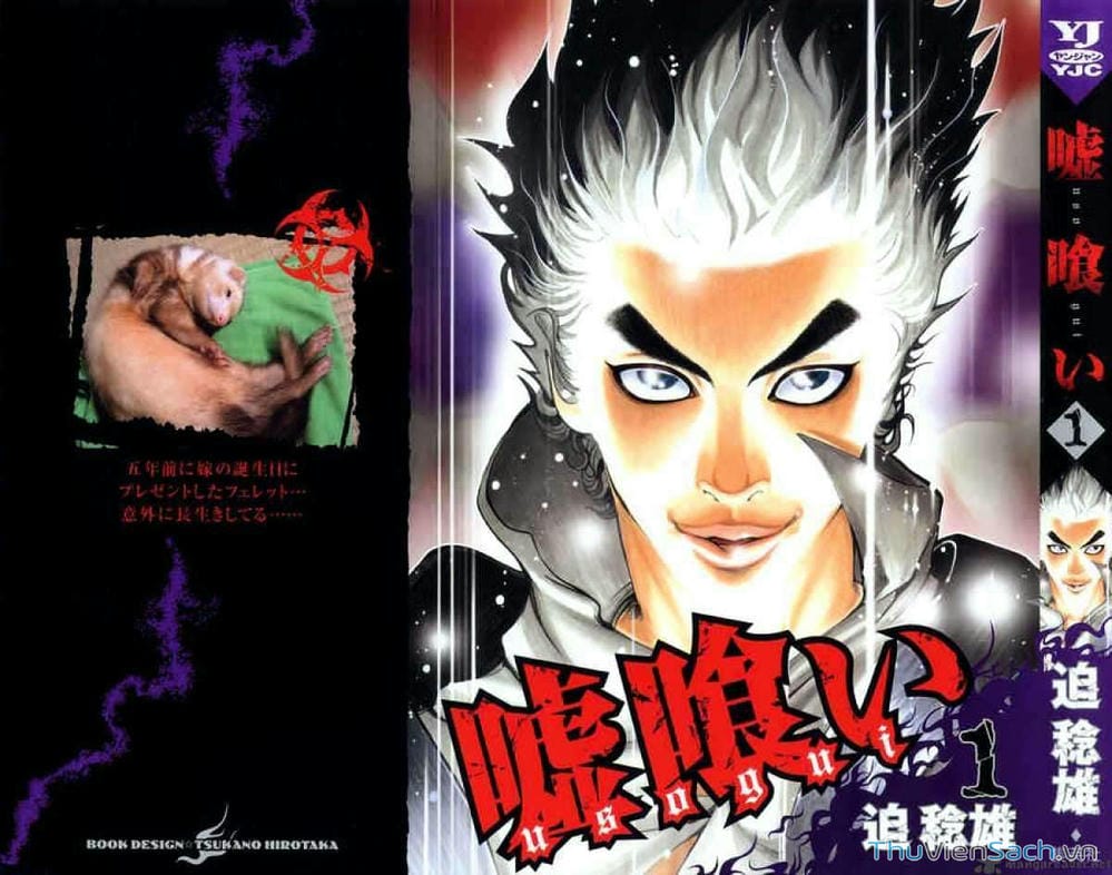 Truyện Tranh Usogui trang 3