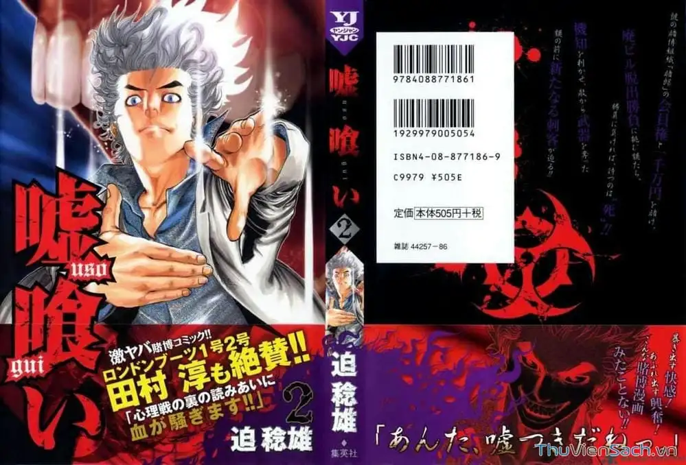 Truyện Tranh Usogui trang 3