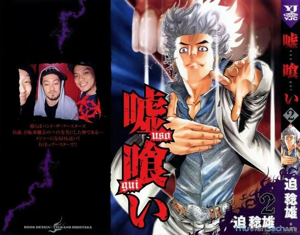 Truyện Tranh Usogui trang 3