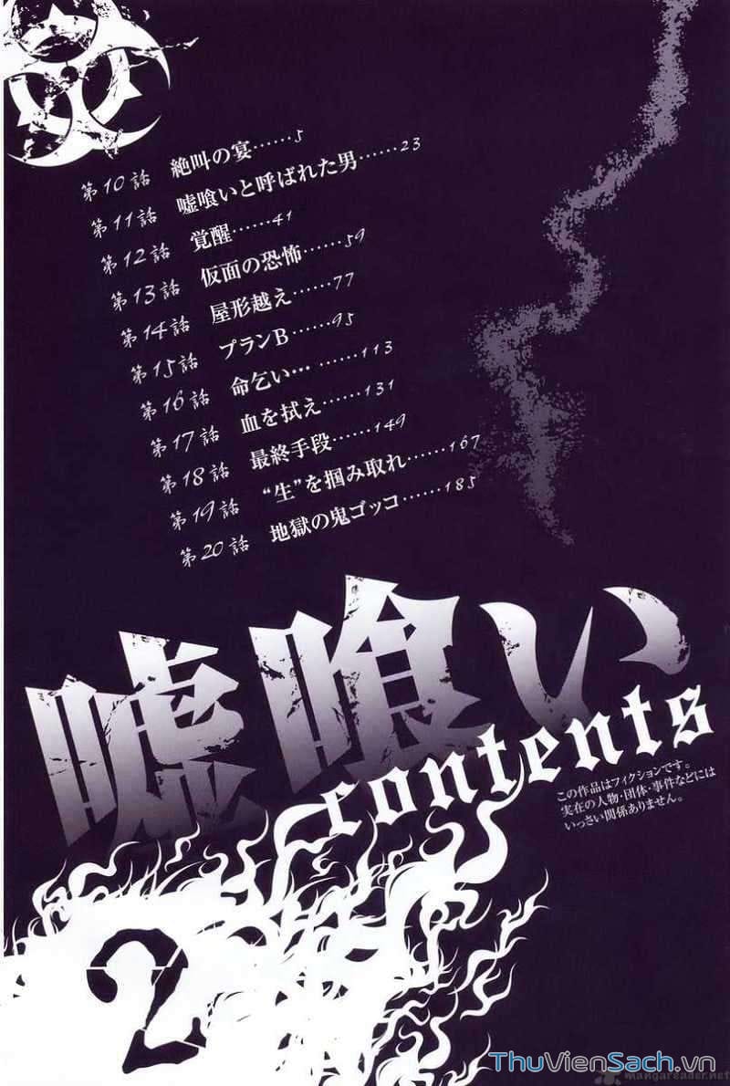 Truyện Tranh Usogui trang 3