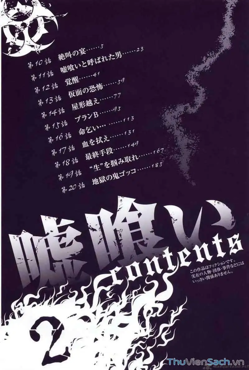 Truyện Tranh Usogui trang 3