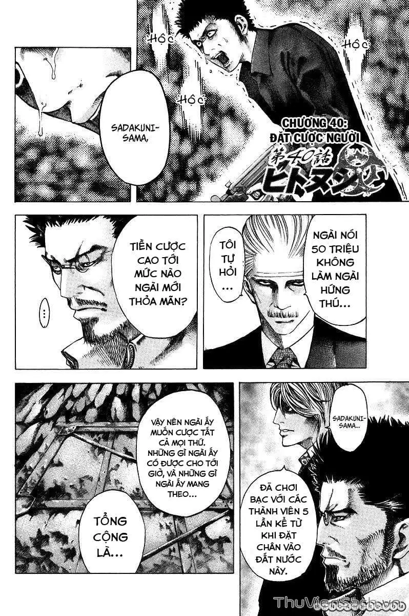 Truyện Tranh Usogui trang 3