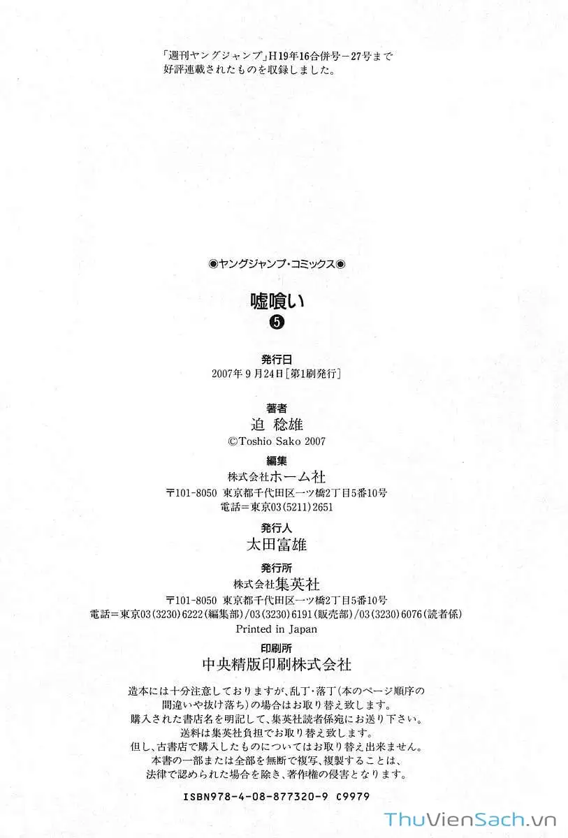 Truyện Tranh Usogui trang 3