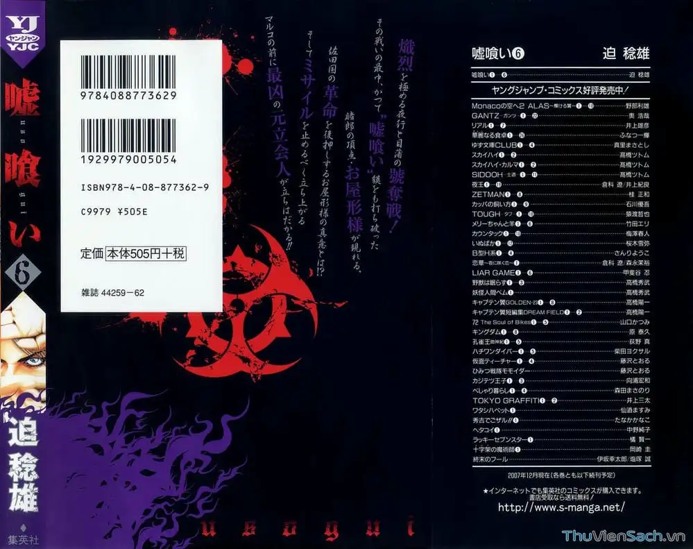 Truyện Tranh Usogui trang 3