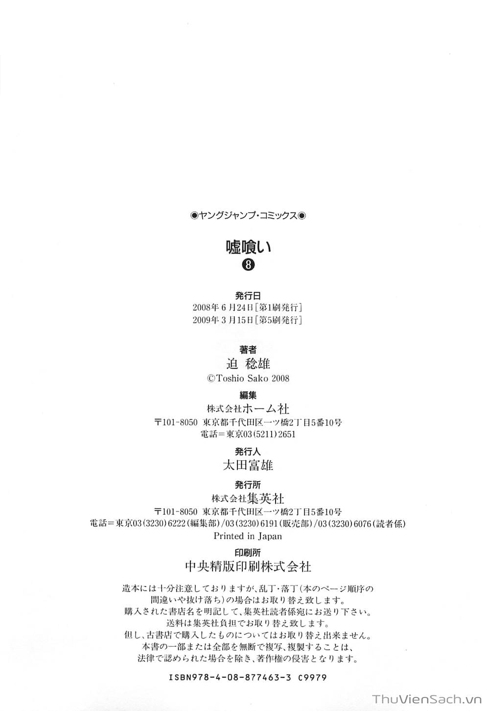 Truyện Tranh Usogui trang 3