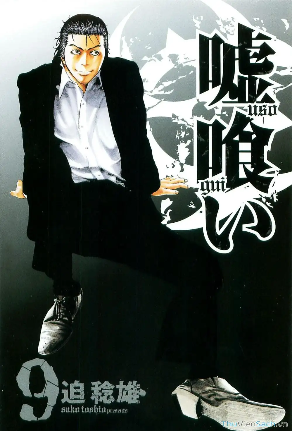 Truyện Tranh Usogui trang 3