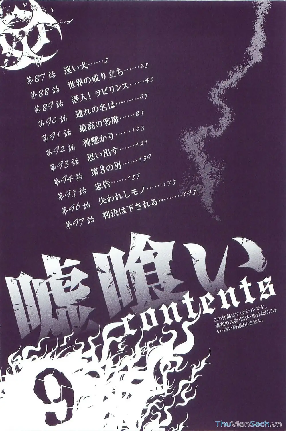 Truyện Tranh Usogui trang 3