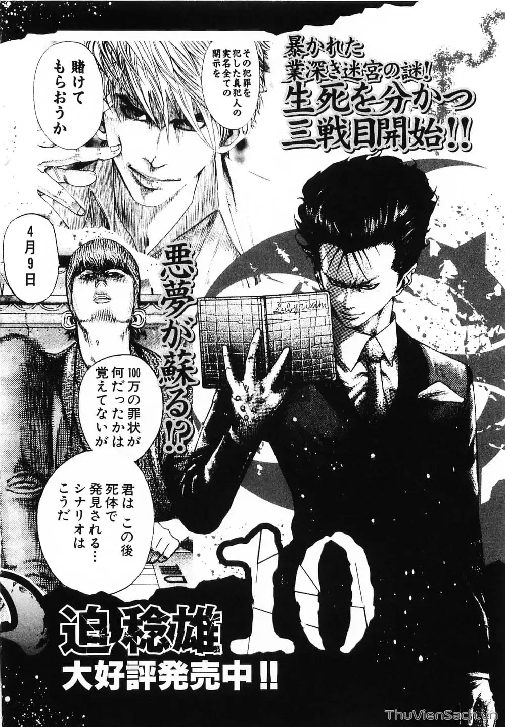 Truyện Tranh Usogui trang 3