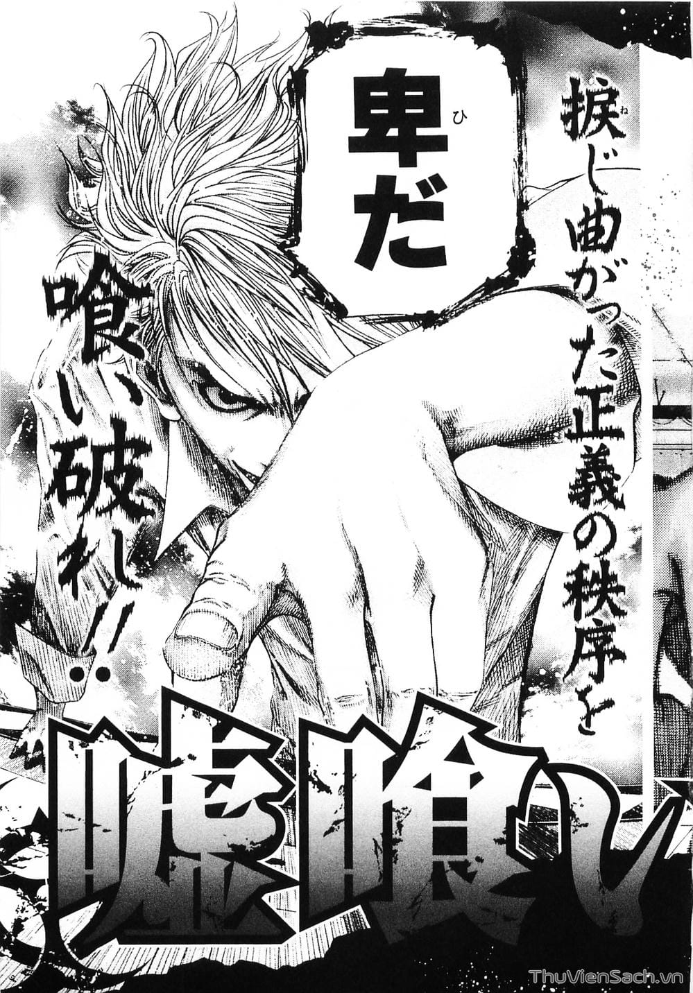 Truyện Tranh Usogui trang 3