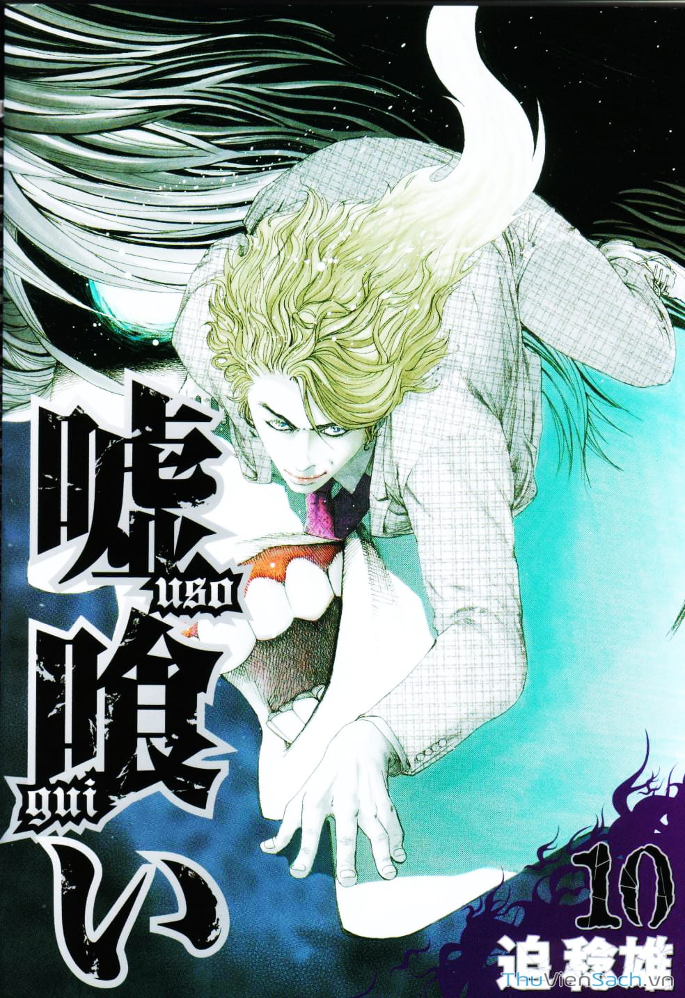 Truyện Tranh Usogui trang 3