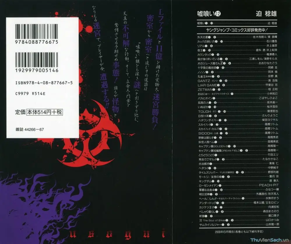 Truyện Tranh Usogui trang 3