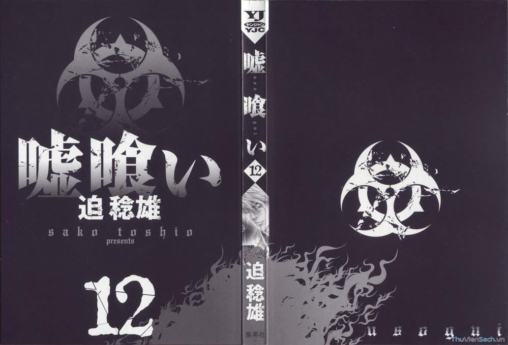 Truyện Tranh Usogui trang 3