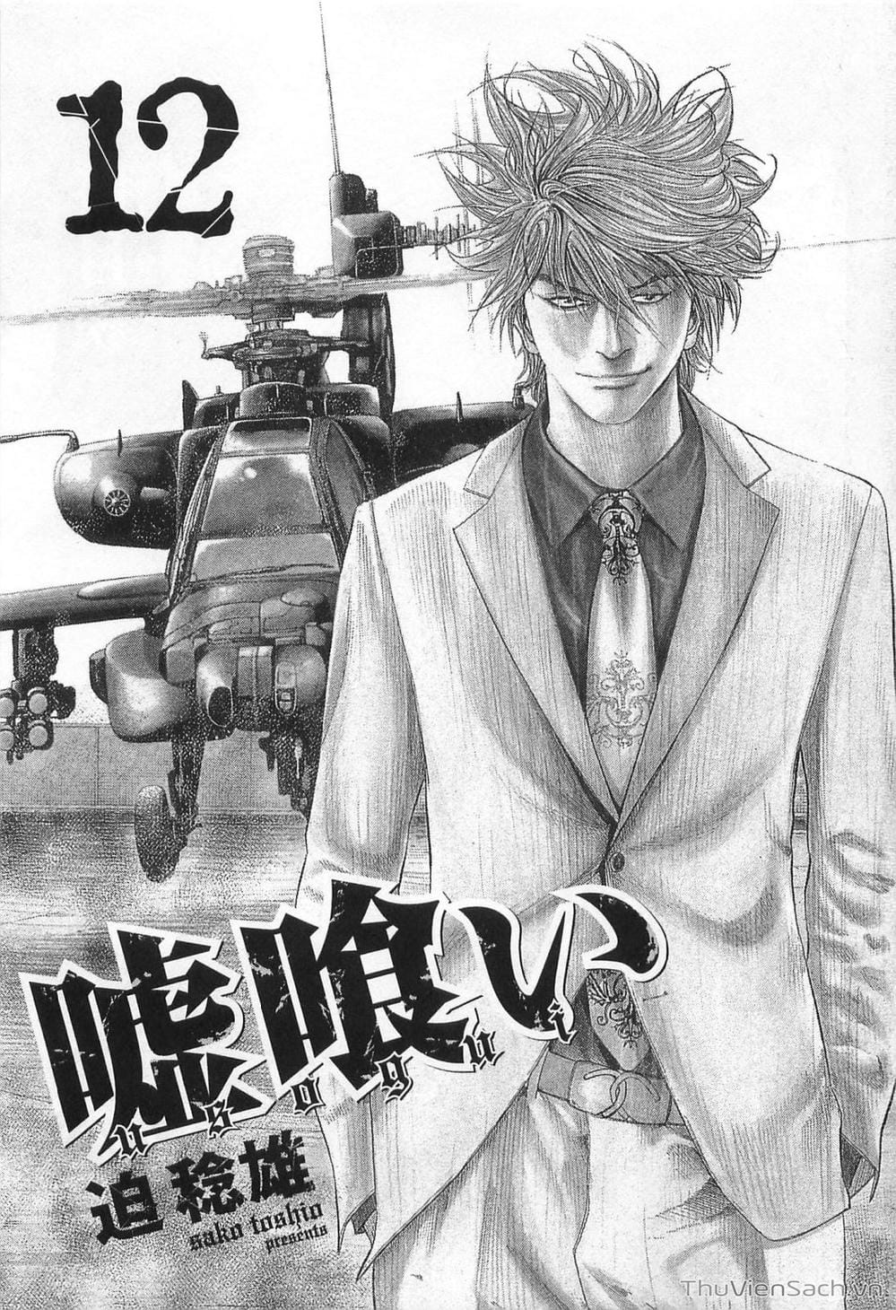 Truyện Tranh Usogui trang 3