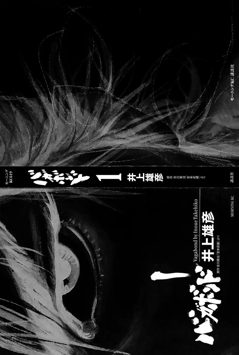 Truyện Tranh Lãng Khách - Vagabond trang 4