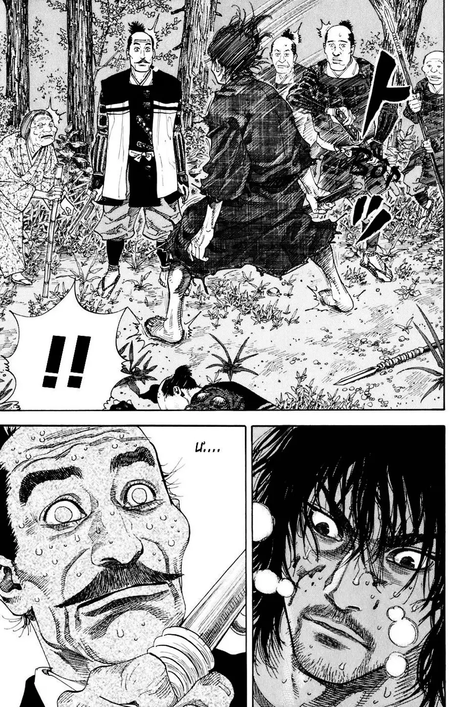 Truyện Tranh Lãng Khách - Vagabond trang 4