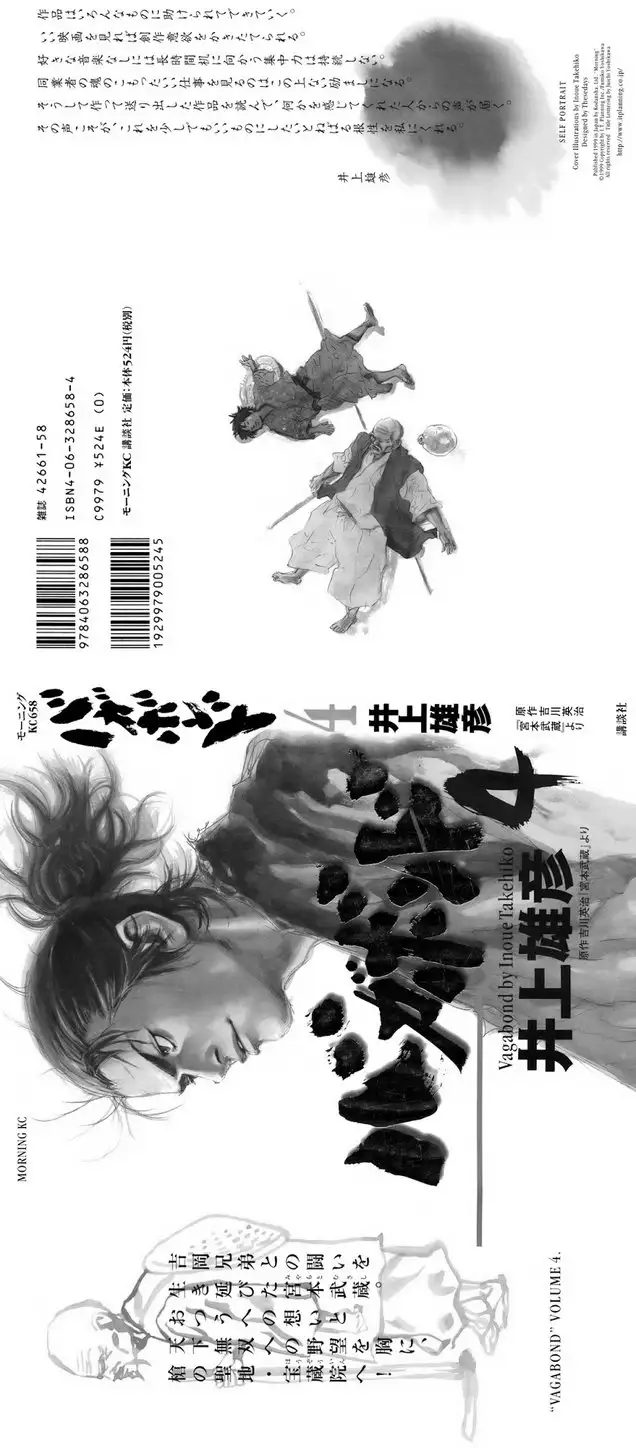 Truyện Tranh Lãng Khách - Vagabond trang 4