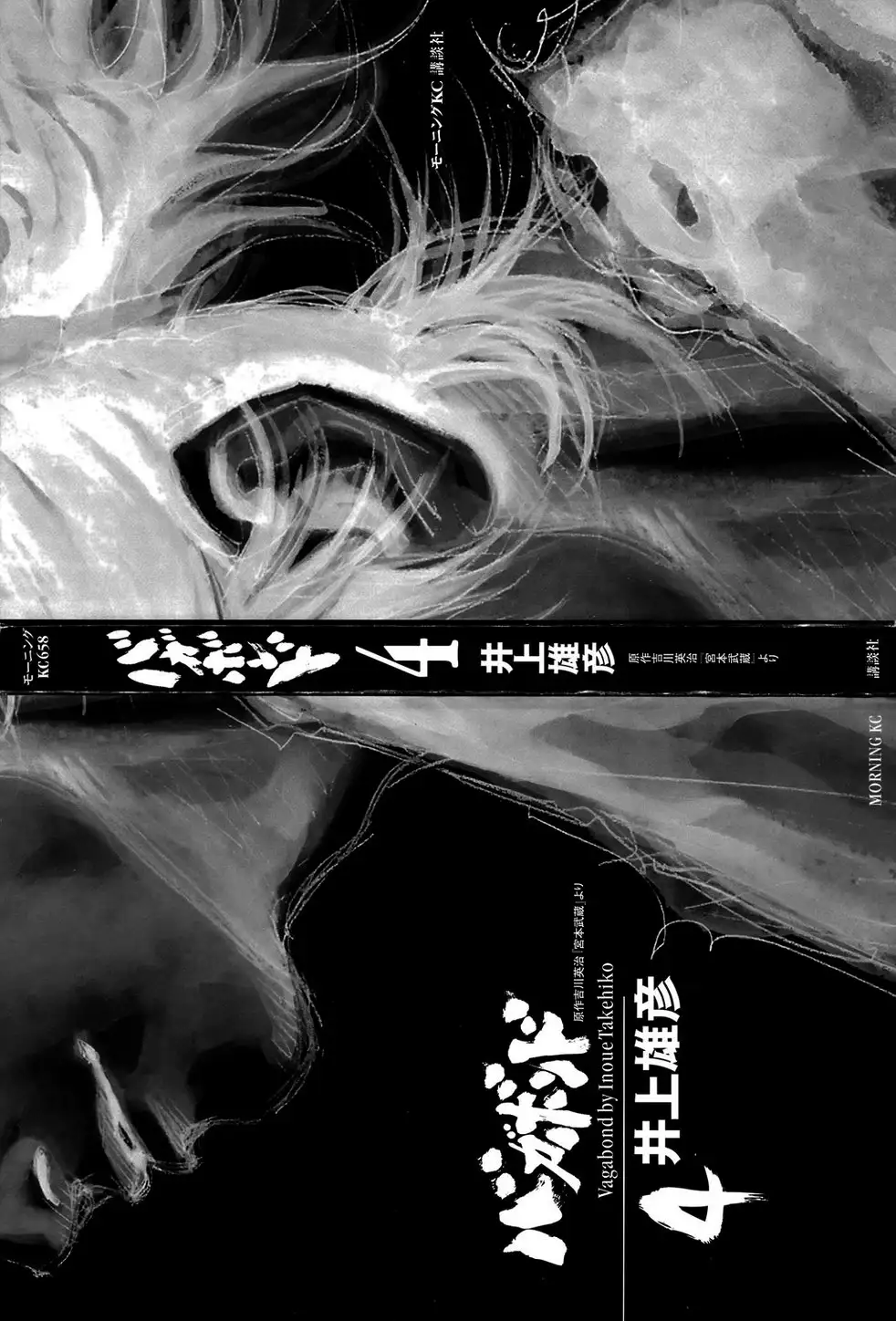 Truyện Tranh Lãng Khách - Vagabond trang 4