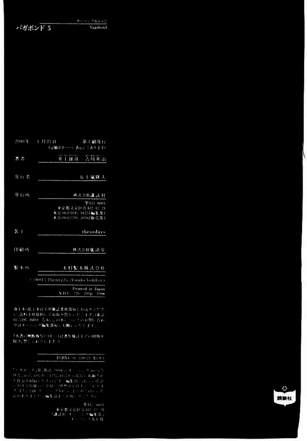 Truyện Tranh Lãng Khách - Vagabond trang 4