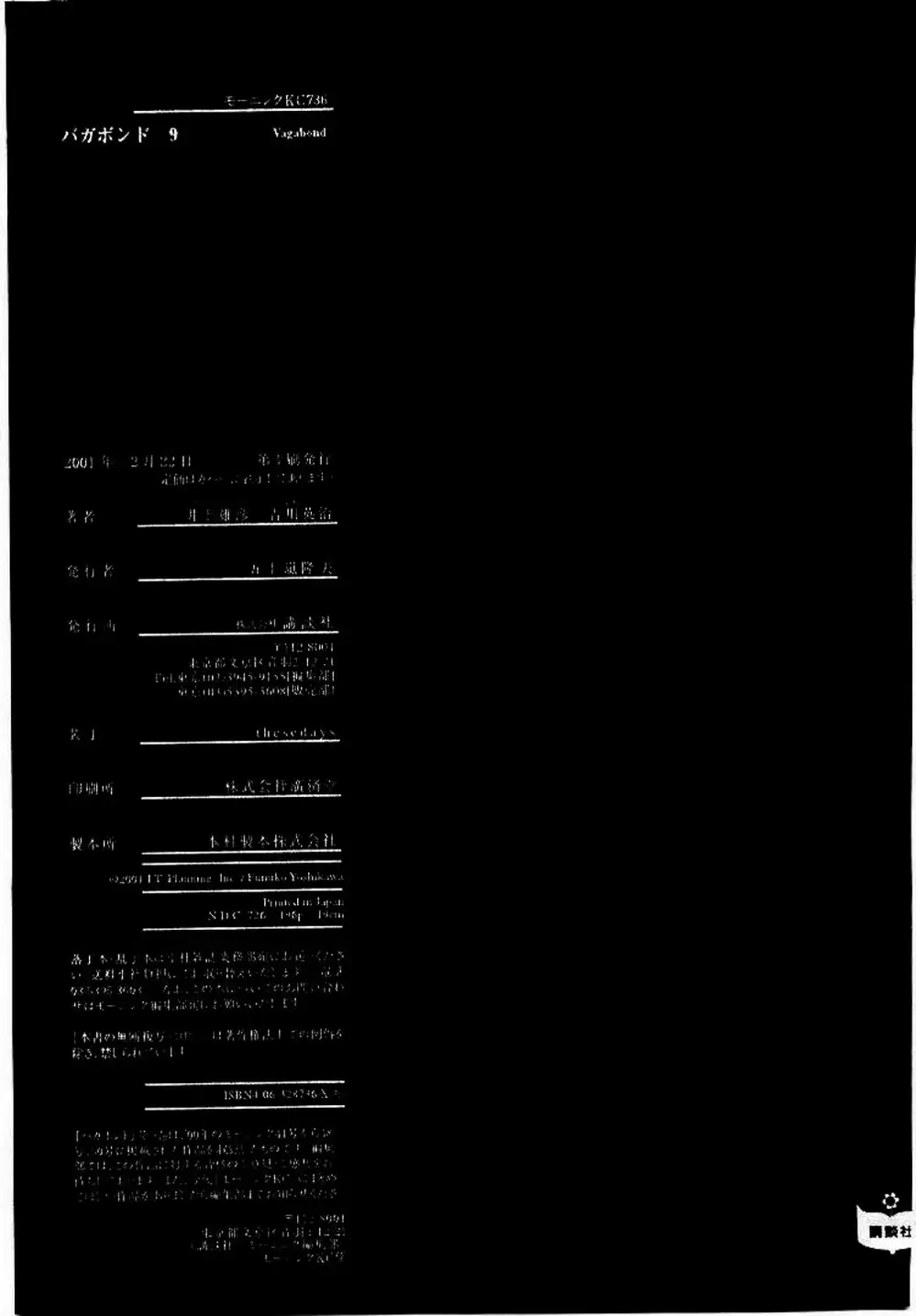 Truyện Tranh Lãng Khách - Vagabond trang 4