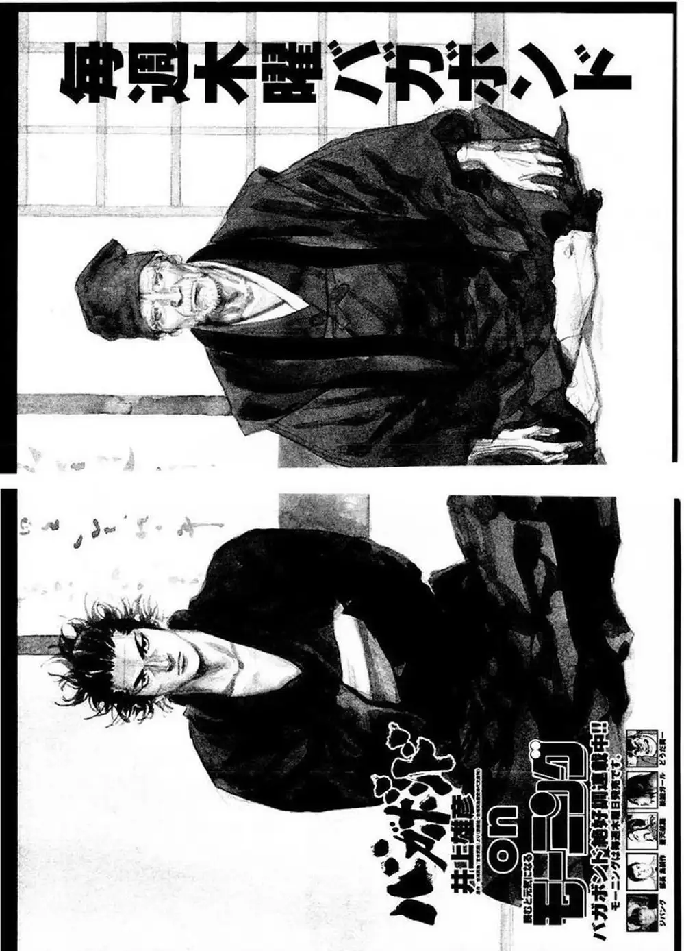 Truyện Tranh Lãng Khách - Vagabond trang 4