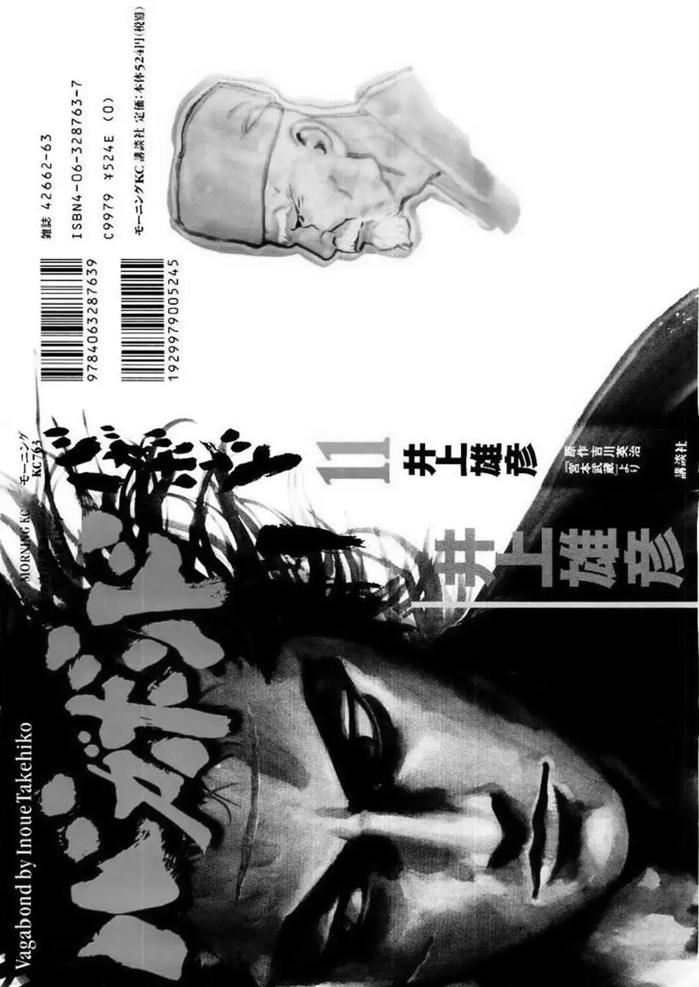 Truyện Tranh Lãng Khách - Vagabond trang 4