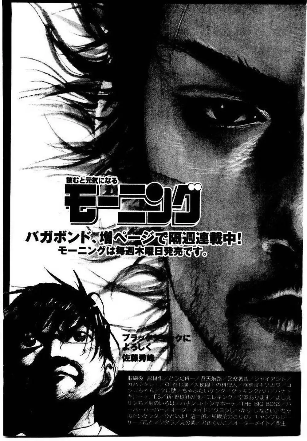 Truyện Tranh Lãng Khách - Vagabond trang 4