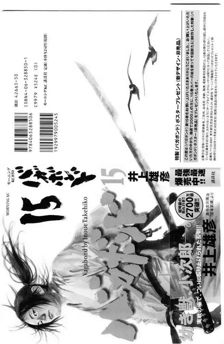 Truyện Tranh Lãng Khách - Vagabond trang 4