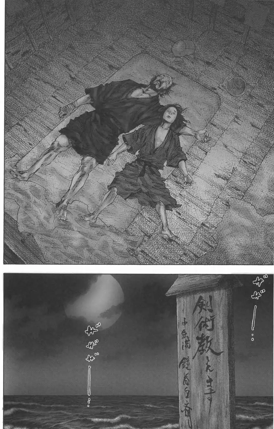 Truyện Tranh Lãng Khách - Vagabond trang 4