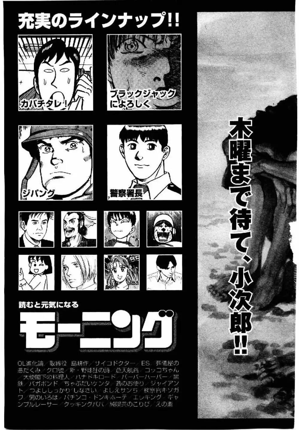 Truyện Tranh Lãng Khách - Vagabond trang 4