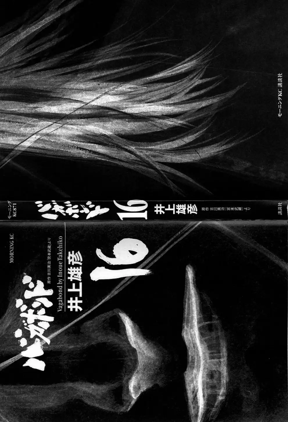 Truyện Tranh Lãng Khách - Vagabond trang 4