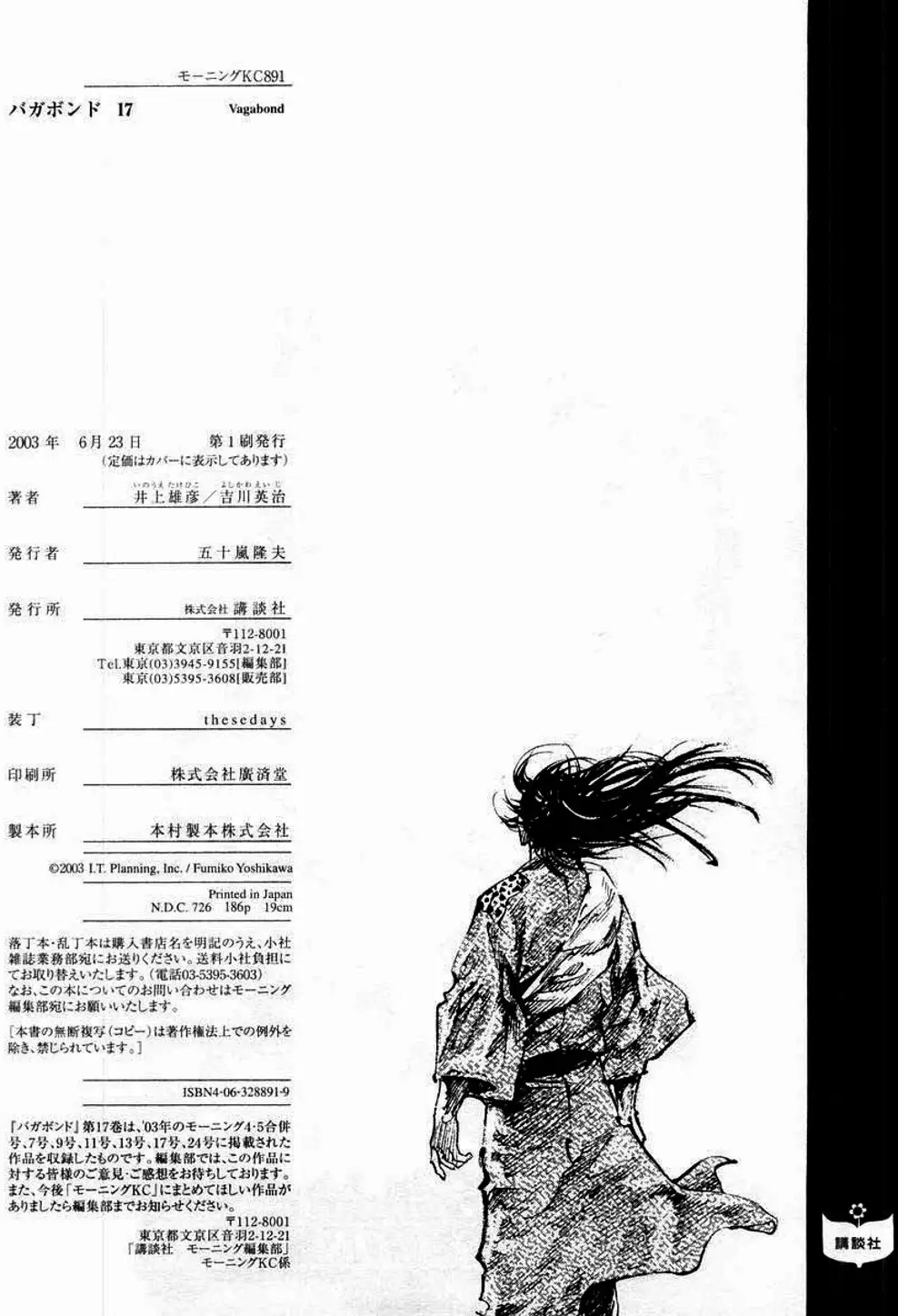 Truyện Tranh Lãng Khách - Vagabond trang 4